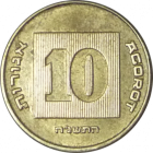 ISRAEL - 1998 - 10 Agorot - Reverse