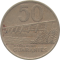 PARAGUAY - 1992 - 50 Guaranies - Reverse