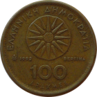 GREECE - 1992 - 100 Drachmas - Reverse