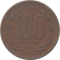 CHILE - 1998 - 100 Pesos - Reverse