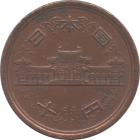 JAPAN - 1974 - 10 Yen - Obverse