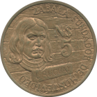 URUGUAY - 1976 - 5 Nuevos Pesos - Obverse
