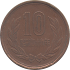 JAPAN - 1974 - 10 Yen - Reverse