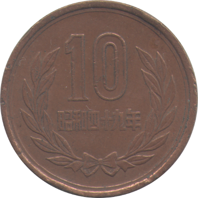 JAPAN - 1974 - 10 Yen - Obverse