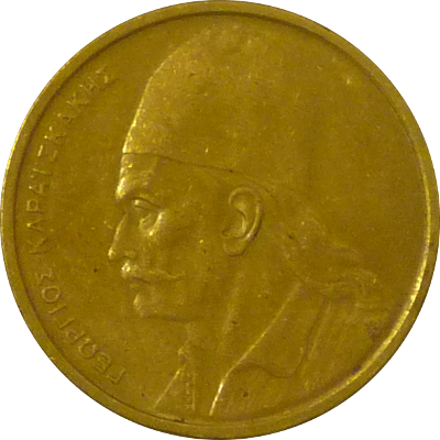 GREECE - 1976 - 2 Drachmais - Obverse