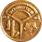 BELGIUM - 1990 - 1 Franc - Reverse