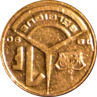 BELGIUM - 1990 - 1 Franc - Obverse