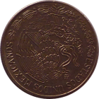 MEXICO - 1971 - 1 Peso - Reverse