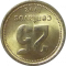 ARGENTINA - 1992 - 25 Centavos - Reverse