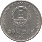 CHINA - 1997 - 1 Yuan - Obverse