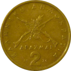 GREECE - 1976 - 2 Drachmais - Obverse