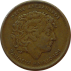 GREECE - 1992 - 100 Drachmas - Obverse