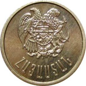 ARMENIA - 1994 - 10 Luma - Obverse