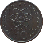 GREECE - 1998 - 10 Drachmas - Reverse