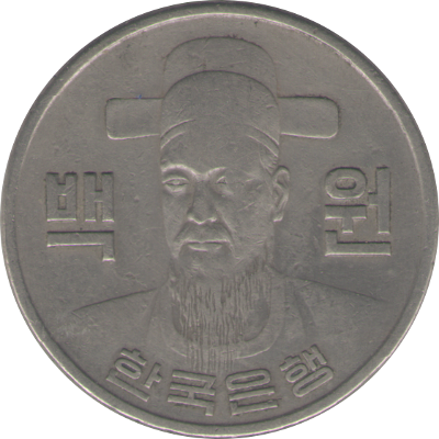 KOREA, REPUBLIC OF - 1973 - 100 Won - Obverse